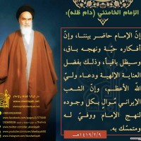 من كلمات الإمام الخميني(ره)